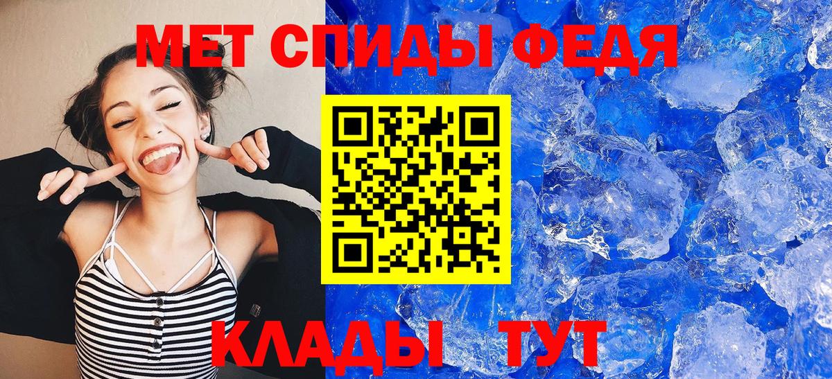 АМФЕТАМИН 97% Волжский