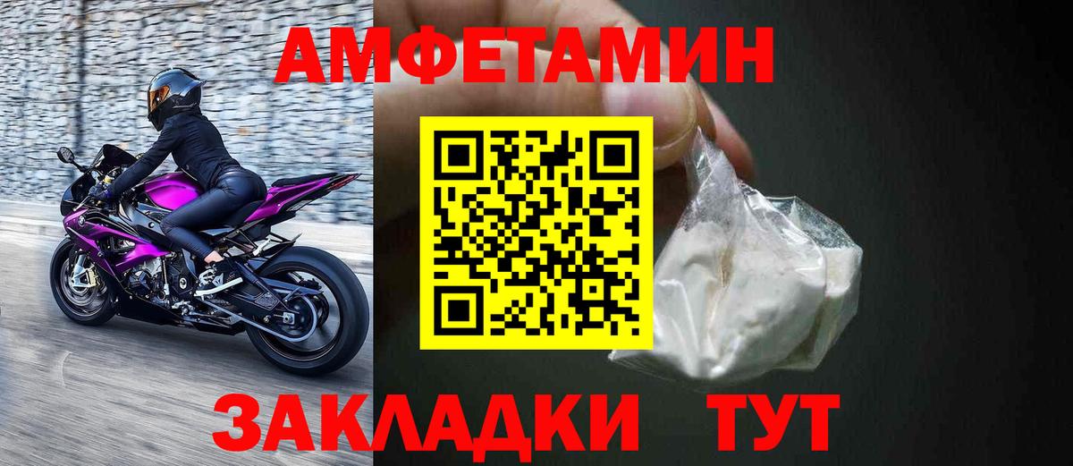 Волжский  АМФЕТАМИН  гидра как зайти  АМФ Розовый  Вход с VPN 