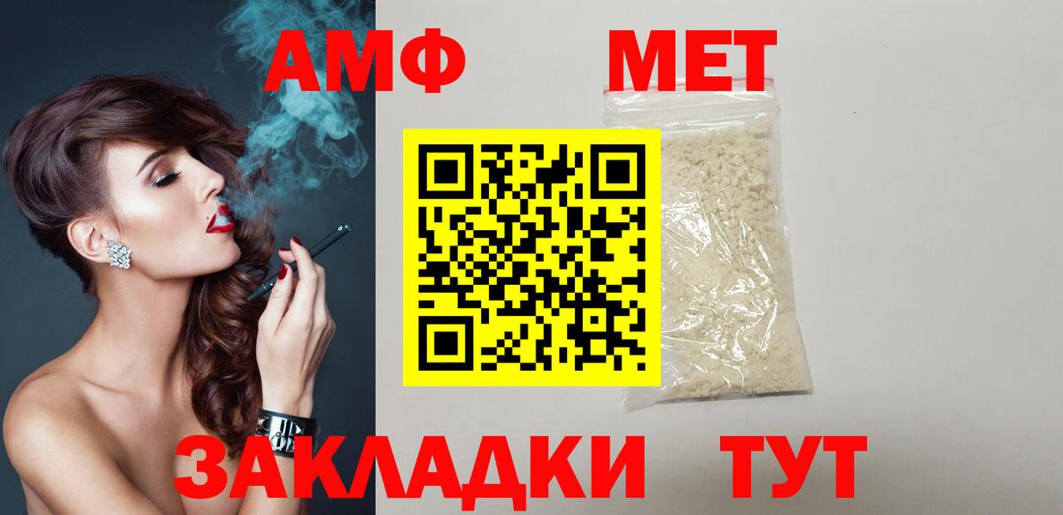 Amphetamine Premium Волжский