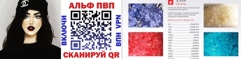 А ПВП кристаллы Волжский