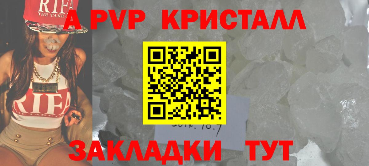Alfa_PVP VHQ Волжский