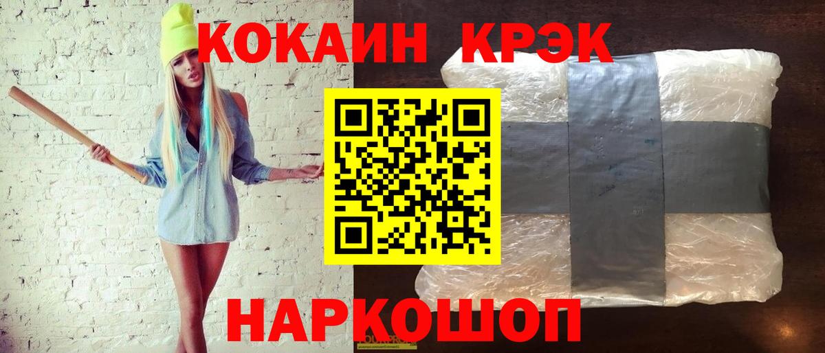 COCAIN 97% Волжский