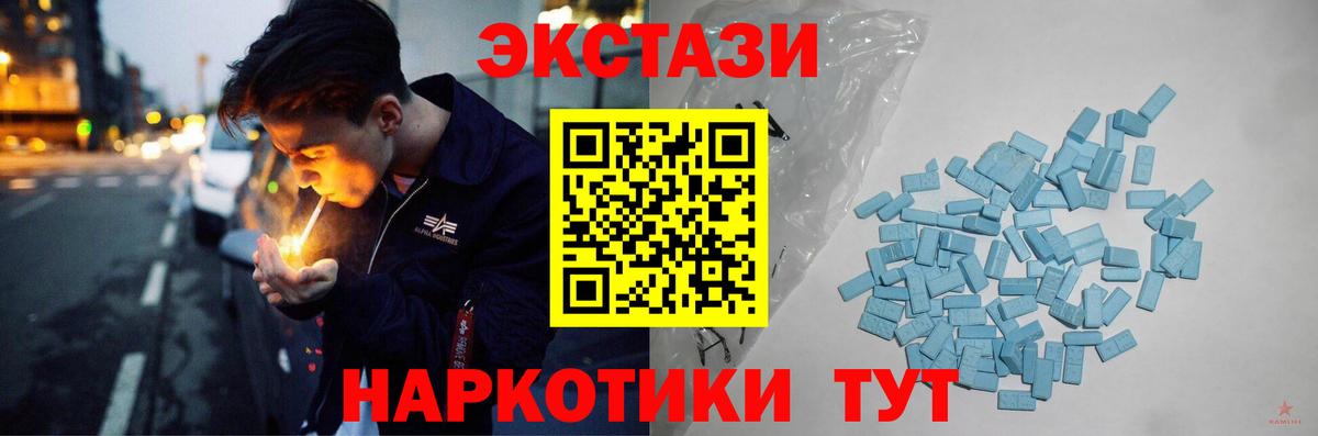 Ecstasy  ЭКСТАЗИ XTC  Вход с VPN  Волжский  ЭКСТАЗИ DUBAI 