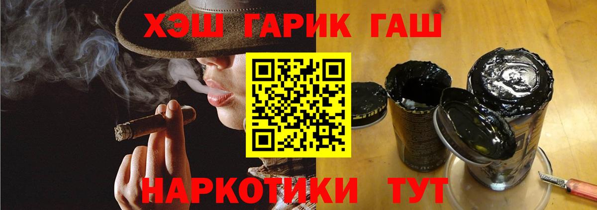 купить наркотик  ГАШ Изолятор  Волжский  ГАШИШ убойный 