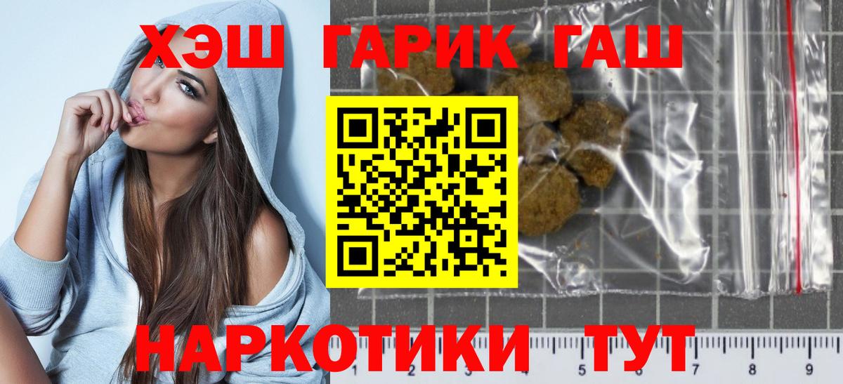 Волжский  ГАШИШ  Вход с VPN  ГАШИШ ice o lator  ГАШИШ ice o lator 