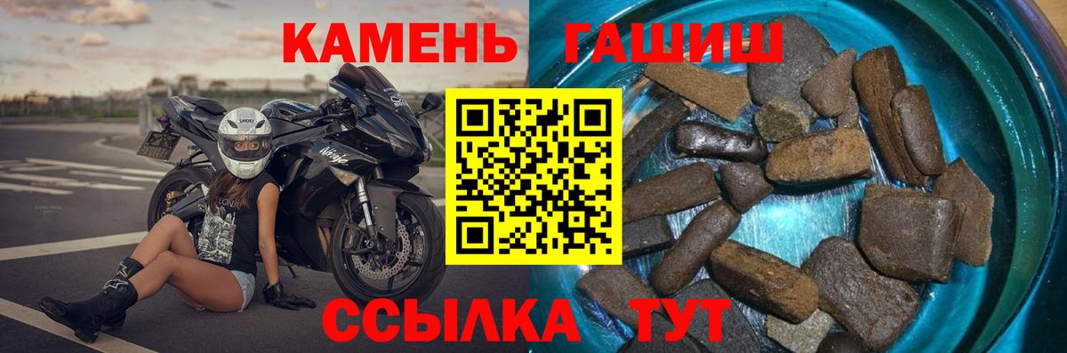 Гашиш 40% ТГК Волжский
