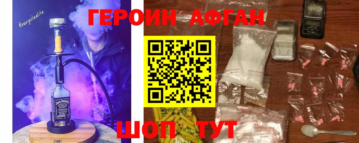ГЕРОИН хмурый  Вход с VPN  ГЕРОИН  Волжский 
