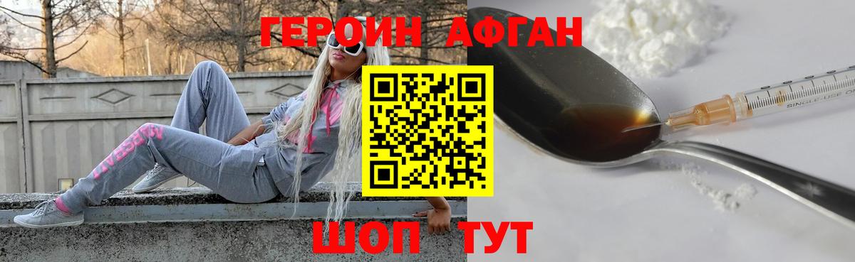 Героин герыч Волжский