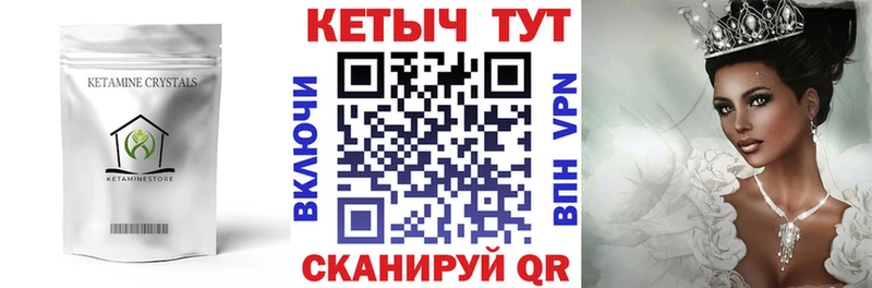 КЕТАМИН VHQ  продажа наркотиков  Волжский 