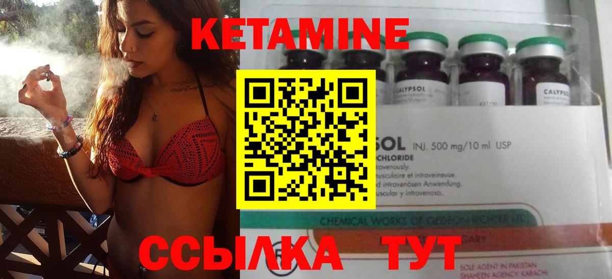 Кетамин ketamine  Вход с VPN  КЕТАМИН ketamine  Волжский 