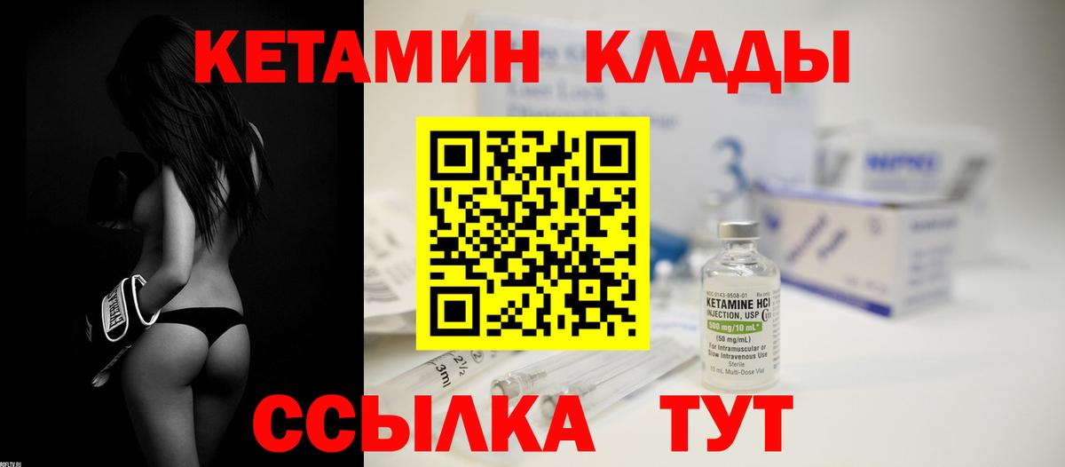 Кетамин ketamine  Волжский  МЕГА ТОР  Кетамин VHQ 