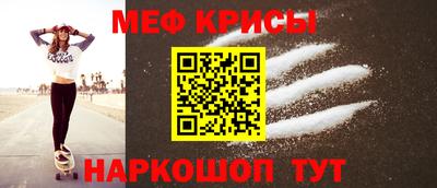 крисы Балашиха