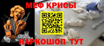мяу мяу кристалл Бугуруслан