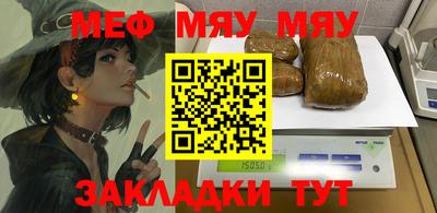 мяу мяу кристалл Бугуруслан