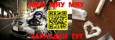 мяу мяу кристалл Бугуруслан