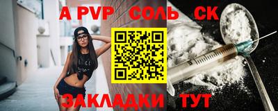 мяу мяу кристалл Бугуруслан