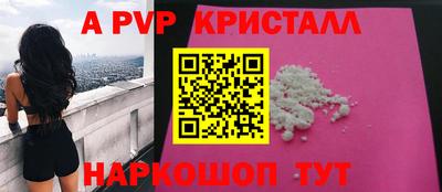 мяу мяу кристалл Бугуруслан