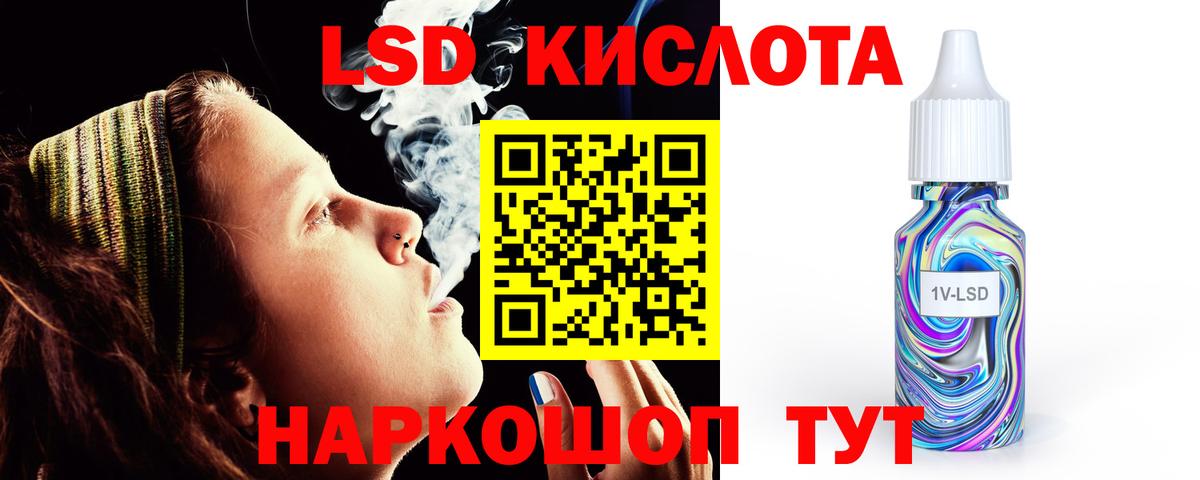 ЛСД экстази кислота  LSD-25 экстази кислота  Волжский 
