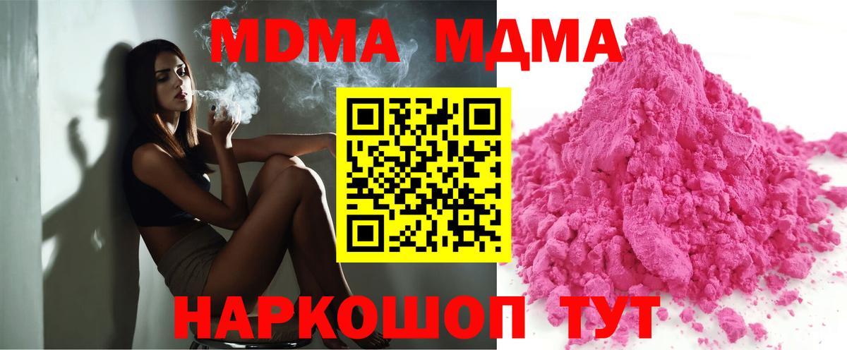 МДМА кристаллы  MDMA  Волжский 