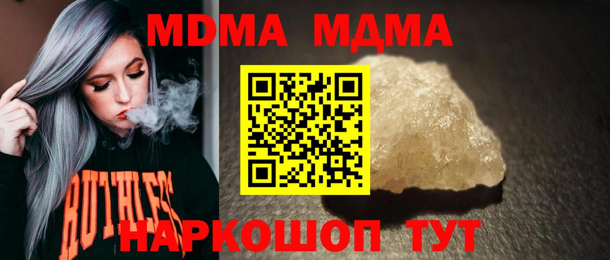 MDMA VHQ  МДМА crystal  Волжский  МДМА  Вход с VPN 