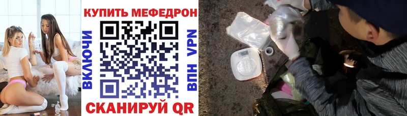 Мефедрон mephedrone Волжский