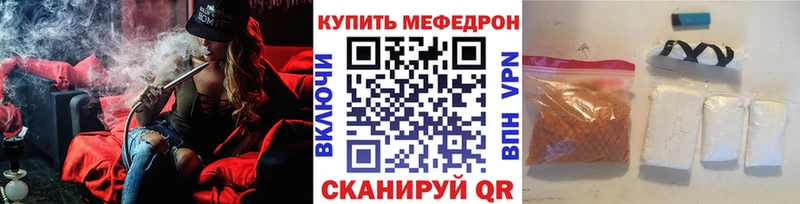 Мефедрон мука Волжский