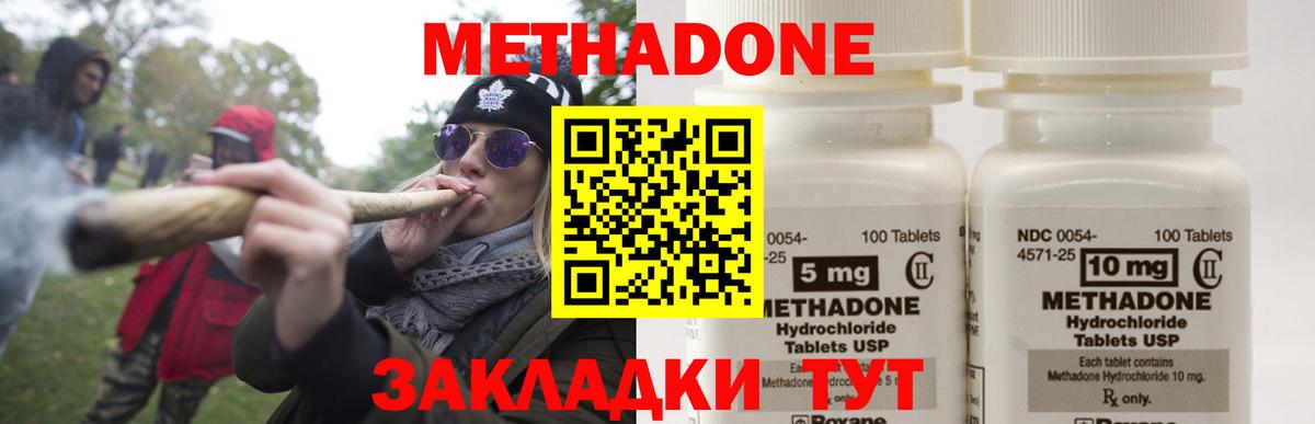 МЕТАДОН VHQ  Вход с VPN  МЕТАДОН кристалл  Волжский 