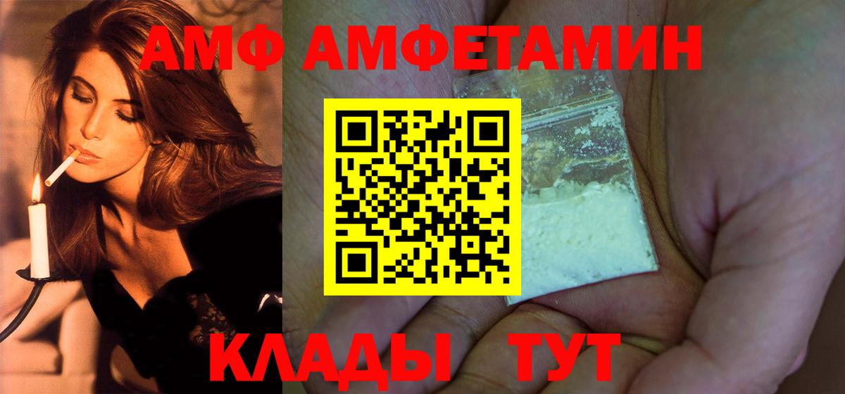 МЕТАМФЕТАМИН Methamphetamine  Волжский  МЕТАМФЕТАМИН Methamphetamine 