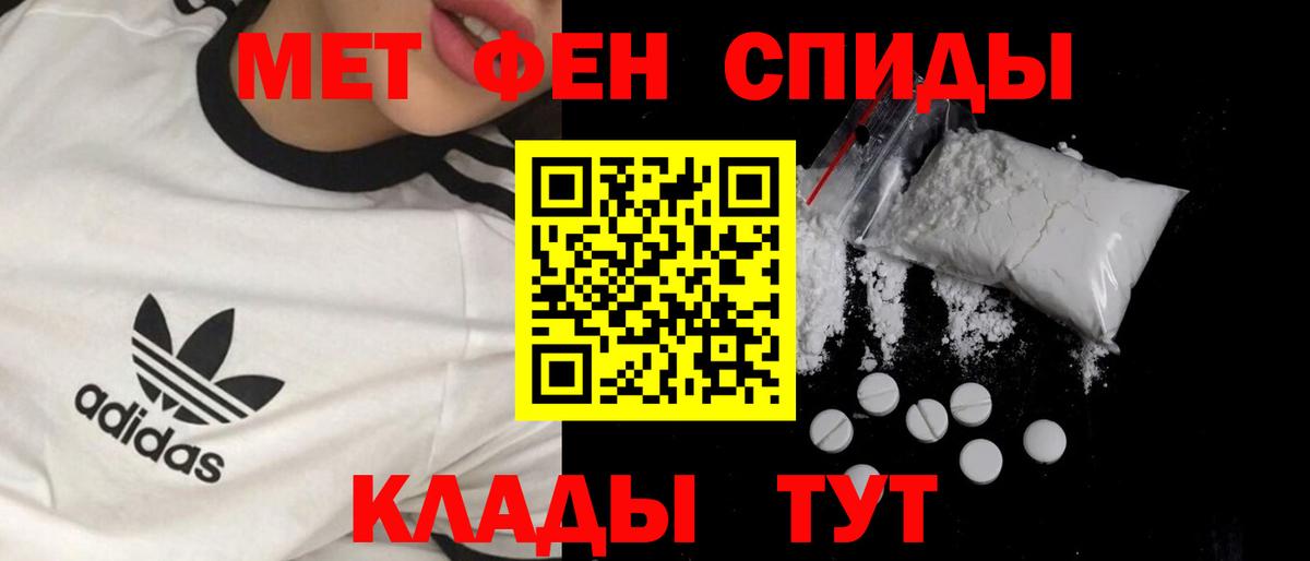 Метамфетамин винт Волжский