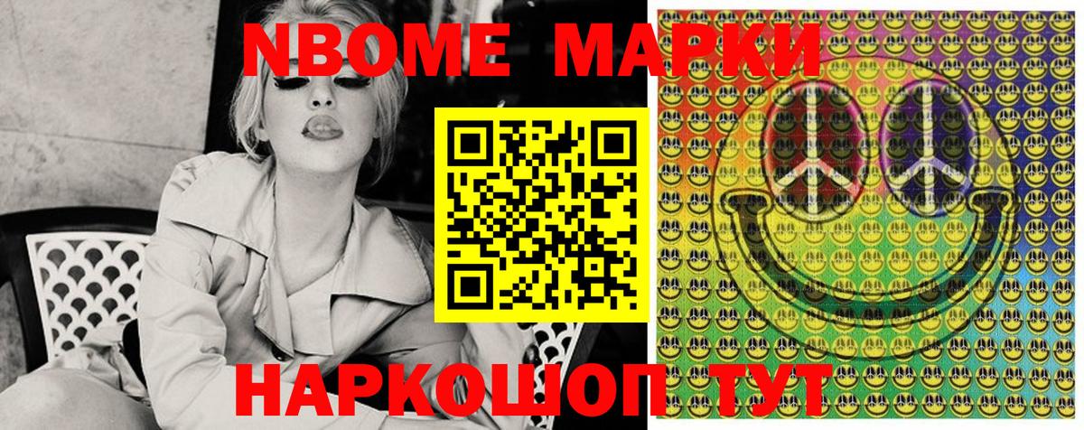 Волжский  Наркотические марки 1500мкг  Вход с VPN 