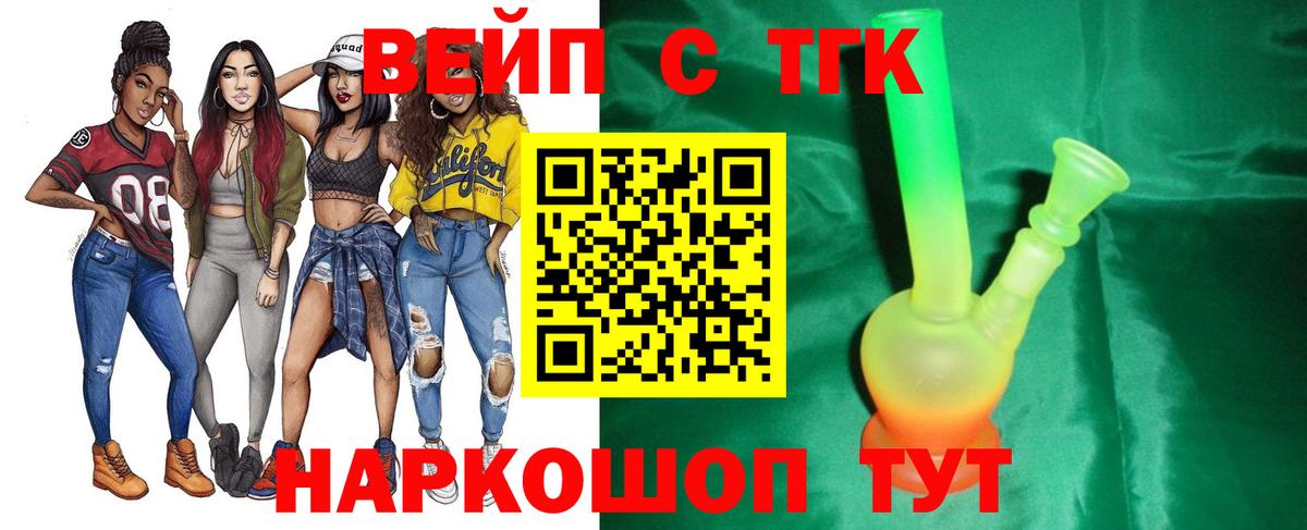 ТГК концентрат Волжский